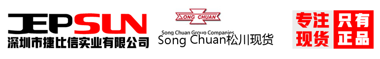 Song Chuan松川现货